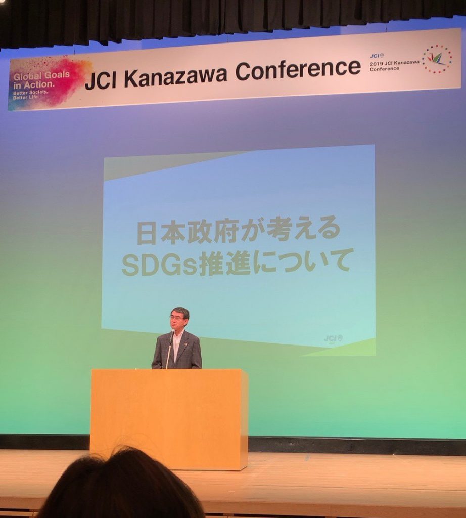 Jci 金沢会議 2019 公益社団法人高松青年会議所