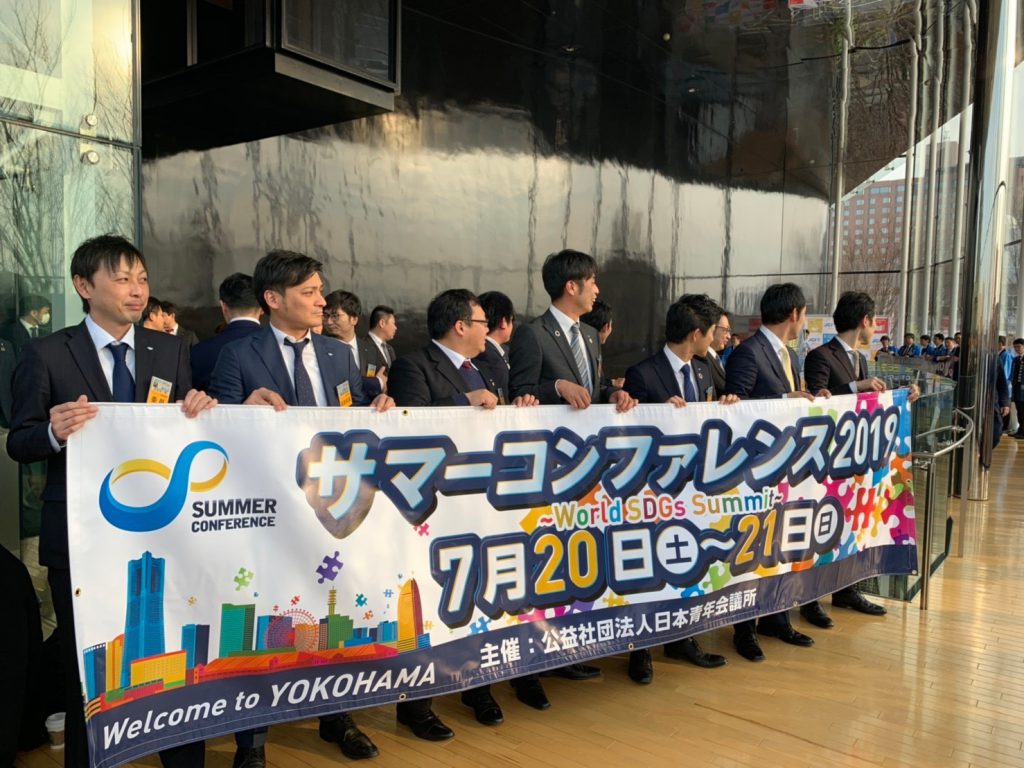 Jci 金沢会議 2019 公益社団法人高松青年会議所